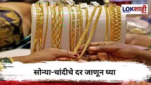 Gold Rate : सोन्याच्या दरात वाढ, जाणून घ्या आजचे सोन्या-चांदीचे दर