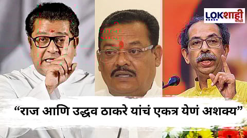 Sanjay Shirsat On Thackeray Brothers : "दोन्ही ठाकरे बंधूंनी मुंबईचं वाटोळं केलं"