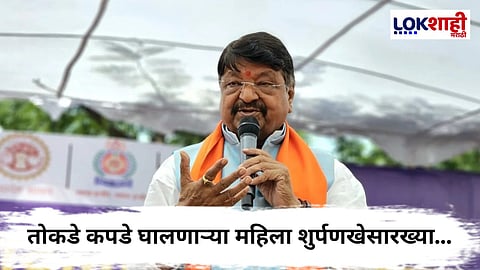 Kailash Vijayvargiya : "महिलांनी तोकडे कपडे घालू नयेत...", भाजप नेत्याचं वादग्रस्त विधान