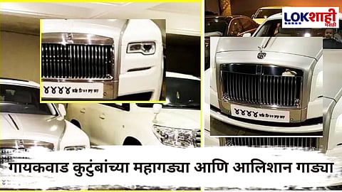 Vaishnavi Hagawane Case : नानासाहेब गायकवाडची 'मायावीनगरी' उघड; रोल्स रॉयल्सपासून ते रेंज रोवरपर्यंत आलिशान गाड्या जप्त