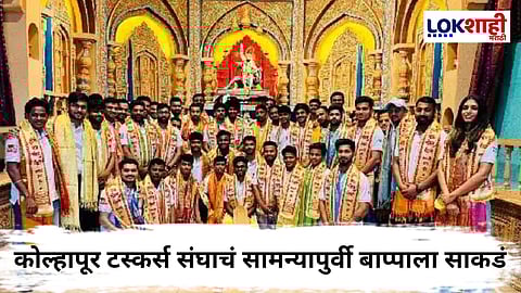 MPL 2025 : कोल्हापूर टस्कर्स संघाचा निर्धार! श्रीमंत भाऊसाहेब रंगारी गणपतीचा आशीर्वाद घेत विजेतेपदासाठी सज्ज