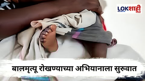 Chhatrapati Sambhajinagar : बालमृत्यू रोखण्यासाठी जिल्ह्यात ‘स्टॉप डायरिया’ अभियान