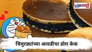 Dora Cake Recipe : अंड न घालता बनवा चिमुरड्यांच्या आवडीचा डोरा केक