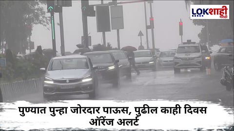 IT Park Hinjawadi Heavy Rain : पिंपरी चिंचवडमध्ये धुव्वाधार पाऊस, 10 मिनिटातच झाला आयटी पार्कचा वॉटर पार्क
