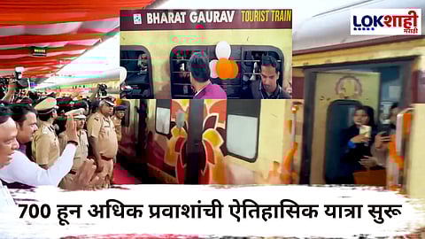 Bharat Gaurav Train : 'भारत गौरव ट्रेन' मुंबईहून रवाना, छत्रपती शिवाजी महाराजांच्या ऐतिहासिक स्थळांचं होणार दर्शन