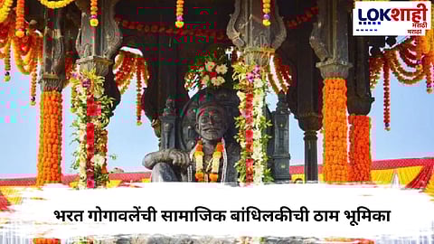 Raigad Shivrajyabhishek Sohala