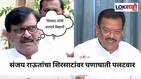 Sanjay Raut On Sanjay Shirsat