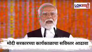 Modi Government : मोदी सरकारच्या 11 वर्षांच्या कार्यकाळाचा आढावा; मुख्यमंत्र्यांनी दिली माहिती
