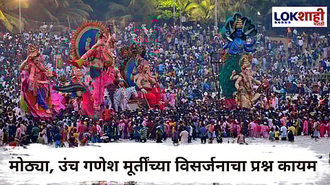 Ganapati Utsav 2025 : मोठ्या मूर्तींच्या मुद्द्यावर तोडगा काढा; राज्य सरकारला हायकोर्टाचे आदेश