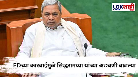 CM Siddaramaiah: कर्नाटकच्या मुख्यमंत्र्यांना EDचा दणका