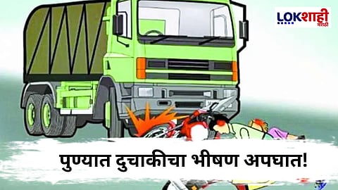 Pune Accident : पुण्यातील गंगाधाम चौकात भीषण अपघात; महिला ठार, एकजण जखमी