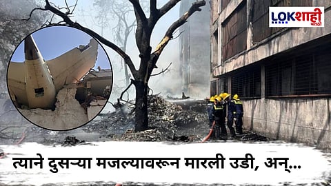 Air India flight crashed : उडी मारली आणि जीव वाचला! लेकचा जीव वाचल्यानंतर आईने व्यक्त केल्या भावना, म्हणाली, "माझ्या मुलाने..."
