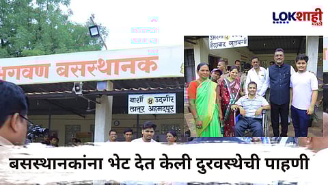 Pratap Sarnaik : परिवहनमंत्र्यांची एसटी स्थानकांना अचानक भेट; अधिकृत बसथांबे, हॉटेल्स, स्वच्छतेबाबत दिले महत्त्वाचे निर्देश