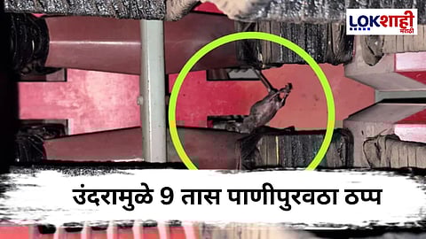 Water Issue Supply : ऐकावं ते नवलचं!