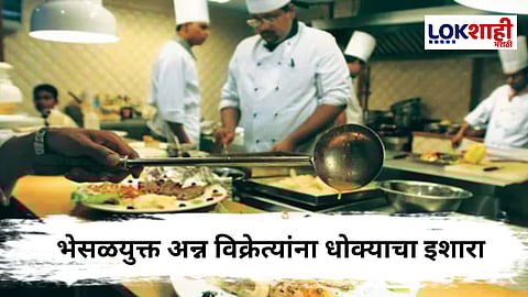 Food and Drug Administration : अन्न सुरक्षा नियमांचे पालन न करणाऱ्यांवर कडक कारवाई