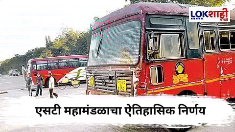 MSRTC : एसटी महामंडळाचा निर्णय ; राज्यात 5 प्रादेशिक विभागांची स्थापना