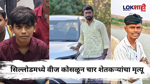 Chhatrapati Sambhajinagar: पावसापासून वाचण्यासाठी झाडाखाली उभा राहिला अन्