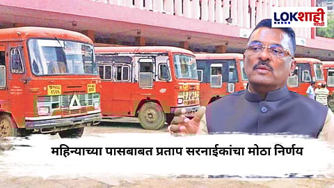MSRTC Bus : विद्यार्थ्यांसाठी गुड न्यूज! पाससाठी स्टँडवर रांगेत उभं राहणं आता इतिहासजमा