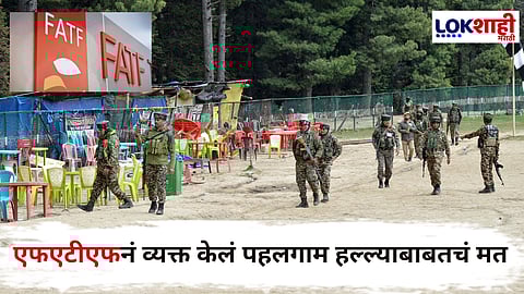 FATF On Pahalgam Terror Attack : 'पैशांच्या हस्तांतरणाच्या साधनांशिवाय हल्ले अशक्य'; FATF चं स्पष्ट मत, दहशतवादी हल्ल्याचा केला निषेध