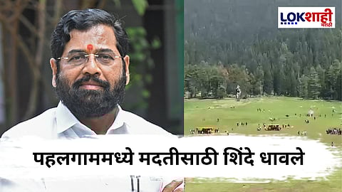 Eknath Shinde Special Report : उपमुख्यमंत्र्यांनी दिलेला शब्द पाळला, मृताच्या नातेवाईकांच्या घराचं काम सुरू