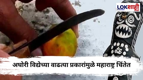 Kolhapur Crime : भयंकर ! काळी बाहुली, नारळ आणि...; नग्न होऊन पुरुष आणि महिलेचा स्मशानात अघोरी प्रकार