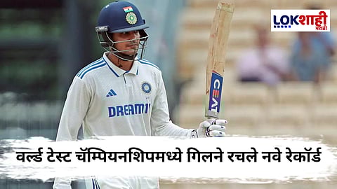 ENG vs IND, Shubman Gill : शुभमन गिलची शतकासह चमकदार कामगिरी! नवे रेकॉर्ड ही रचले