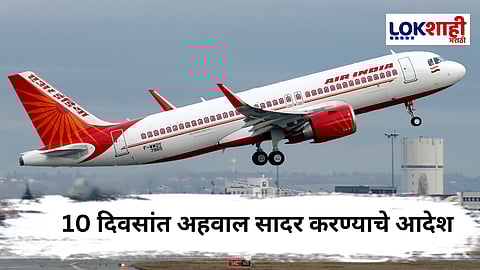 Air India Plane Crash : DGCA ची कडक कारवाई, तीन वरिष्ठ अधिकारी हटवले