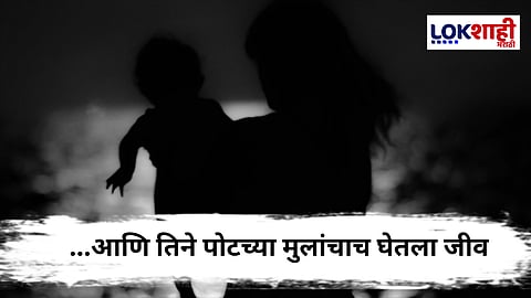 Uttar Pradesh Crime : माता न तू वैरिणी! अनैतिक संबंधात अडसर ठरणाऱ्या पोटच्या चिमुकल्यांना आईनेच संपवलं