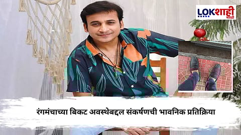 Sankarshan Karhade : संकर्षण कराडेची 'ही' भावनिक फेसबुक पोस्ट व्हायरल;