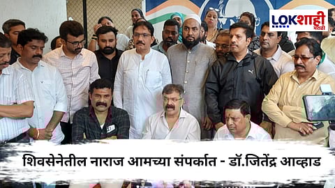 Jitendra Awhad : राष्ट्रवादी काँग्रेस-शरदचंद्र पवार पक्षात इनकमिंग सुरू