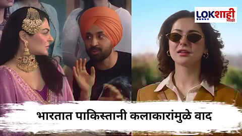Diljit Dosanjh : पाकिस्तानी अभिनेत्रीमुळे 'Sardaar ji 3' चित्रपट भारतात प्रदर्शित होणार नाही