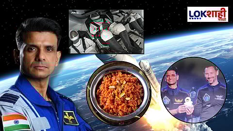 Shubhanshu Shukla : "भारताचे संस्कार, सॉफ्ट टॉय आणि गाजर हलवा...", शुभांशु शुक्ला यांनी मिशनदरम्यान 'या' गोष्टी घेतल्या सोबत