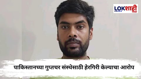 Pakistani Spy Caught at Naval Headquarters : दिल्ली नौदल भवनामध्ये पाकिस्तानचा गुप्तहेर ; CID ची मोठी कारवाई