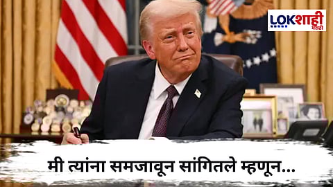 Donald Trump On India-pak War : "...तर करार करणार नाही", भारत-पाकिस्तान युद्धावर पुन्हा बोलले डोनाल्ड ट्रम्प, कॉंग्रेसने शेअर केला व्हिडीओ