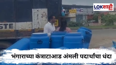 Chhatrapati Sambhajinagar : धक्कादायक ! फार्मा कंपनीच्या मेडिकल वेस्टमधून एमडी पावडरची परराज्यात तस्करी, पाच आरोपींना अटक