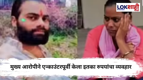 Santosh Ladda Robbery Case : मोठी बातमी! लड्डा दरोडा प्रकरणात मुख्य आरोपीचा एन्काउंटरपूर्वी 9 लाखांचा जमीन व्यवहार