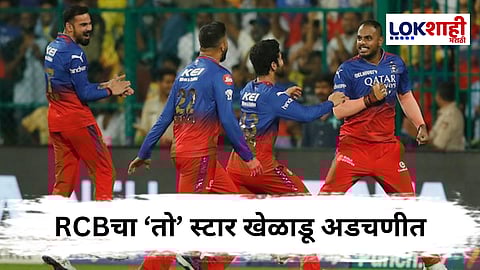 Yash Dayal : RCB संघातील या खेळाडूवर गंभीर आरोप; लग्नाचं आमिष अन् 5 वर्ष शोषण, महिलेने सांगितलं...