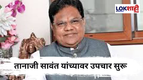 Tanaji Sawant : तानाजी सावंत प्रकृती अस्वस्थतेमुळे रुग्णालयात दाखल