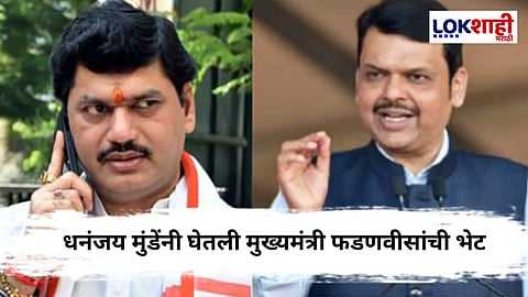 Dhananjay Munde : बीड महिला विनयभंग प्रकरणी धनंजय मुंडेंनी घेतली मुख्यमंत्र्यांची भेट