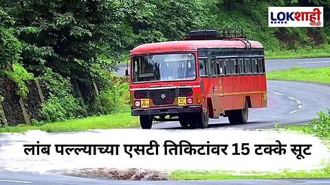 MSRTC Bus : गपणतीसाठी गावी जाणाऱ्या प्रवाशांना खुशखबर!