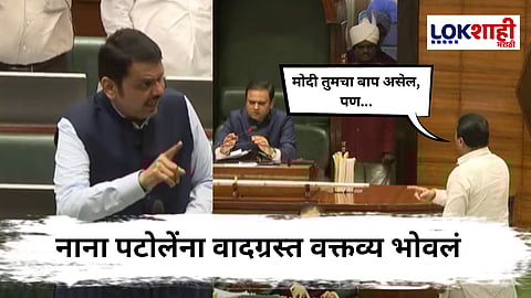 Nana Patole : नाना पटोलेंची जीभ घसरली अन् विधानसभेतून एक दिवसासाठी निलंबित