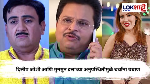 Taarak Mehta Ka Ooltah Chashmah: ‘तारक मेहता का उल्टा चष्मा’ मधून जेठालाल आणि बबीता मालिका सोडणार?