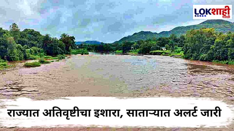 Maharashtra Rain Update : राज्यात पावसाचा जोर कायम; साताऱ्यात ओला दुष्काळ जाहीर करण्याची मागणी