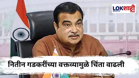 Nitin Gadkari : "...तर तिसरं महायुद्ध कधीही पेटू शकतं", नितीन गडकरींनी दिली तिसऱ्या महायुद्धाची शक्यता ?
