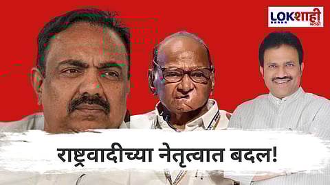 Shashikant Shinde On Jayant Patil Resigned From State President Post