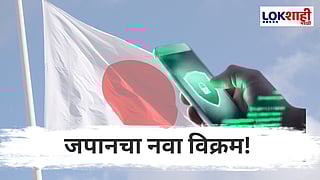 A Historical Record of Japan : जपानची बातच न्यारी!;