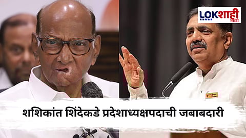 Jayant Patil : शरद पवारांना मोठा धक्का ! जयंत पाटलांचा प्रदेशाध्यक्ष पदाचा राजीनामा