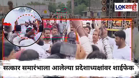 Akkalkot : छत्रपती संभाजी महाराजांचा एकेरी उल्लेख केल्यानं कार्यकर्ते आक्रमक; अक्कलकोट येथे संभाजी ब्रिगेडच्या प्रवीण गायकवाडांना काळं फासलं