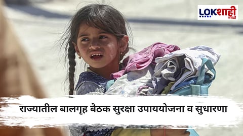 Chhatrapati Sambhajinagar : बालगृहातील प्रकारानंतर राज्यभरातील बालगृहांबाबत महत्त्वपूर्ण बैठक