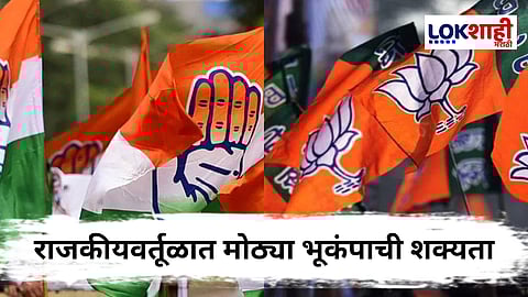 Parbhani : परभणीत काँग्रेसला मोठा धक्का बसण्याचे संकेत, माजी आमदार भाजपात प्रवेश करणार?